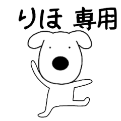 Dog dog Riho