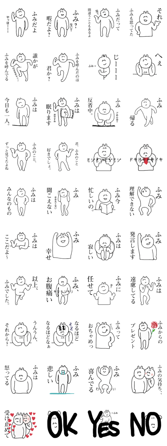 ふみ専用 スタンプ Lineクリエイターズスタンプ Stamplist