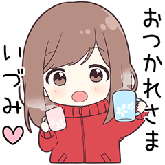いづみ】に送る専用ジャージちゃん - LINE スタンプ | LINE STORE いづみ】に送る専用ジャージちゃん - LINE スタンプ | LINE STORE