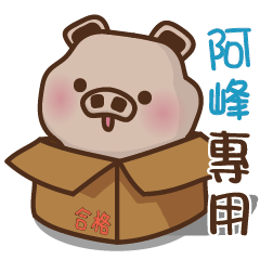 Yu Pig Name-FENG1