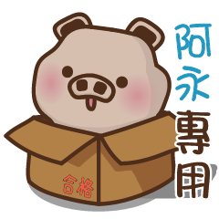 Yu Pig Name-YUNG1
