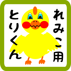 Lovely chick sticker for remiko