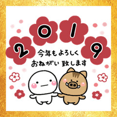 大切な毎日に 無難なしろまる 年賀19 Line スタンプ Line Store 大切な毎日に 無難なしろまる 年賀19 Line スタンプ Line Store