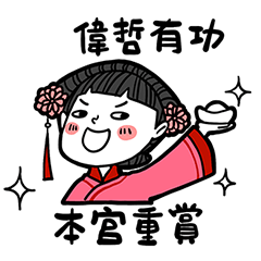 Girlfriend's stickers - To Wei Zhe