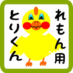 Lovely chick sticker for remon