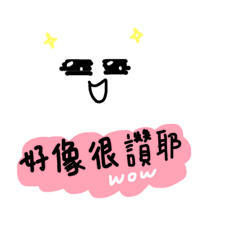 就是很懶得打字啊