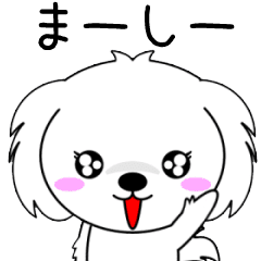Maashii only Cute Animation Sticker