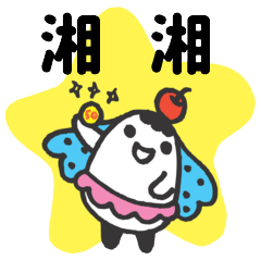 Miss Bubbi name sticker2- For XiangXian