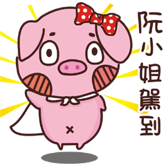 Coco Pig -Name stickers - Miss Ruang