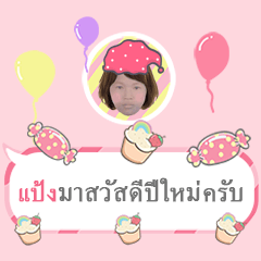 pang, happy all year