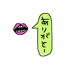 fukidashi - mouth