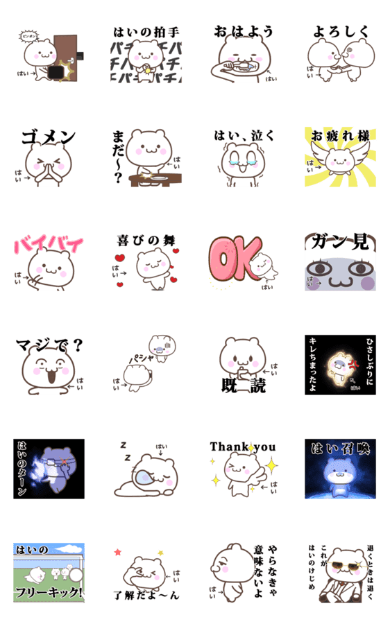 はい専用2 神速で動く名前スタンプ Lineクリエイターズスタンプ Stamplist