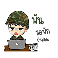 Soldier name Phan