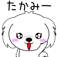 Takamii only Cute Animation Sticker