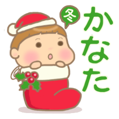 かなたくん専用のスタンプ2 冬version Line スタンプ Line Store