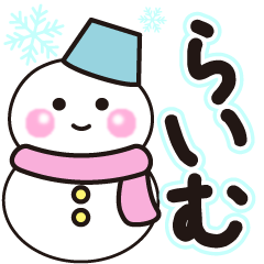 raimu shiroi winter sticker