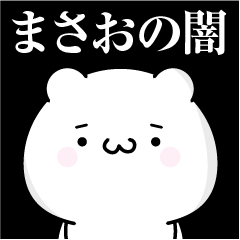 Masao heart's darkness