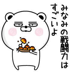 Shameless name Minami Sticker