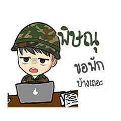 Soldier name Pisanu