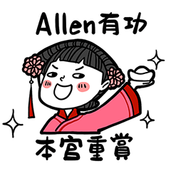 Girlfriend's stickers - To Allen