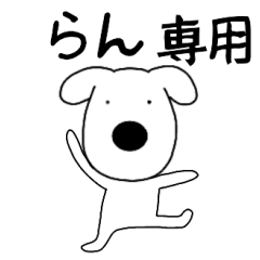 Dog dog Ran