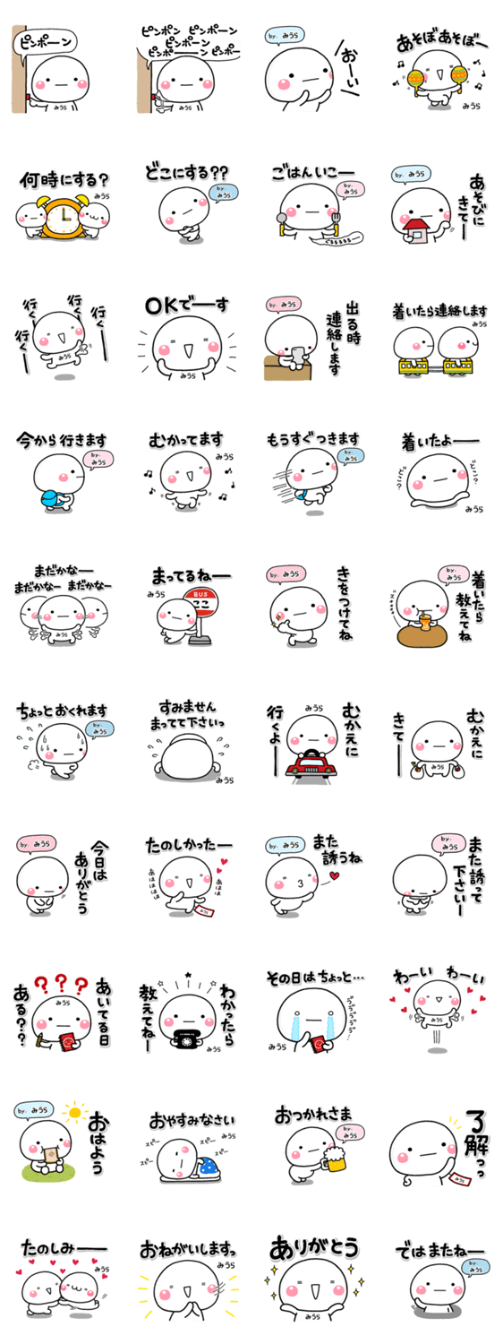 無難な みうら 専用のしろまるお誘い Lineクリエイターズスタンプ Stamplist 無難な みうら 専用のしろまるお誘い Lineクリエイターズスタンプ Stamplist