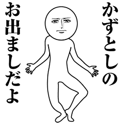 Serious Animated Kazutoshi
