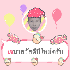 j, happy all year