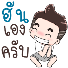 Name Hun NaKrubb !!