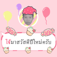 jo, happy all year