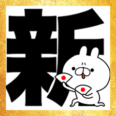 HAPPY NEW YEAR ZATSU USAGI
