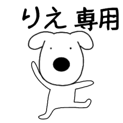 Dog dog Rie
