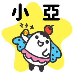 Miss Bubbi name sticker2- For XiaoYa