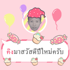 king, happy all year