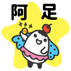 Miss Bubbi name sticker2- For Azu