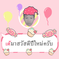 te, happy all year