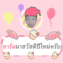 arm, happy all year
