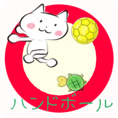 handball animation Japanese ver 1