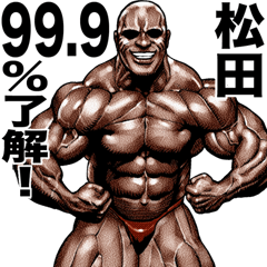 Matsuda dedicated Muscle macho sticker