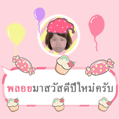 ploy, happy all year