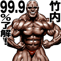 Takeuchi dedicated Muscle macho sticker