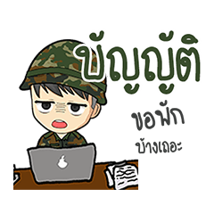 Soldier name Bunyat