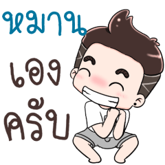 Name Mhan NaKrubb !!