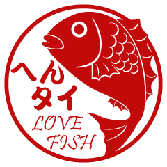love fish Sticker