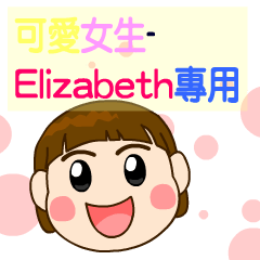 the cute girl-Elizabeth