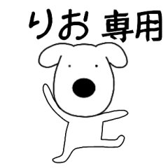 Dog dog Rio