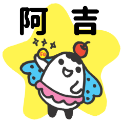 Miss Bubbi name sticker2- For A Ji