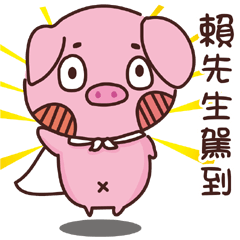 Coco Pig -Name stickers - Mr.Lai