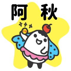 Miss Bubbi name sticker2- For A Chou