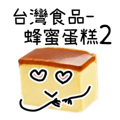 Taiwanese food - Sponge Cake 2